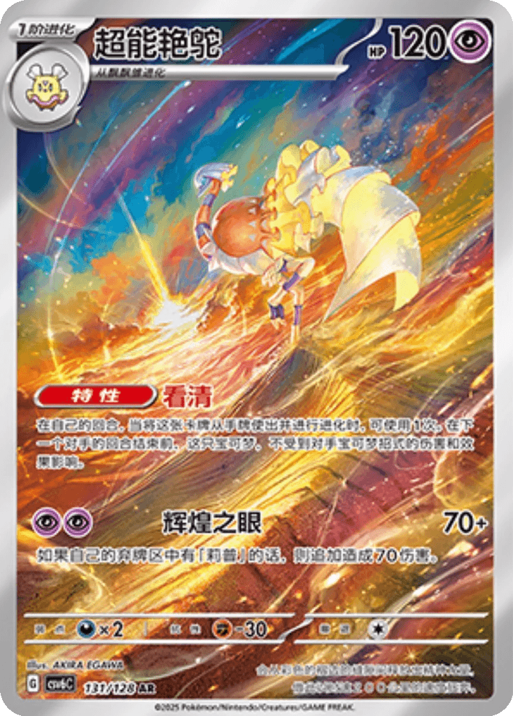 Espathra