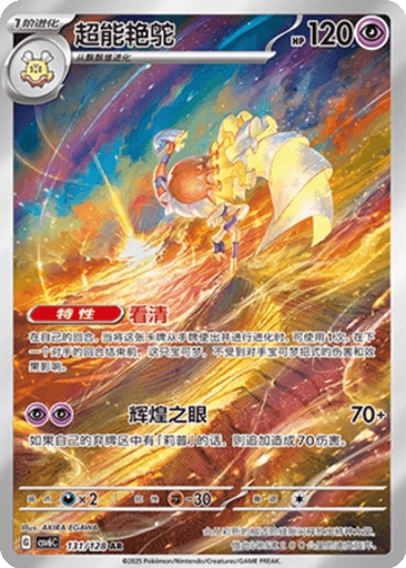 Espathra