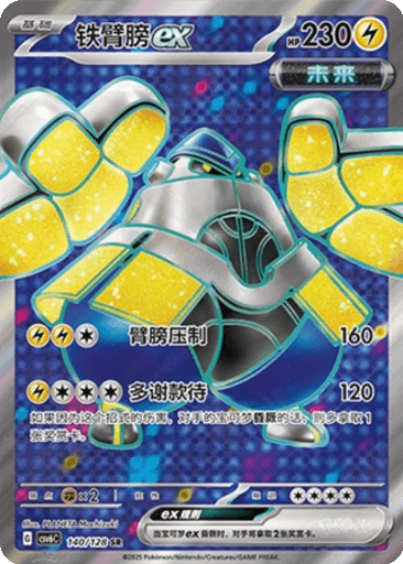 Iron Hands ex