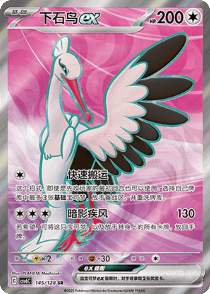 Bombirdier ex