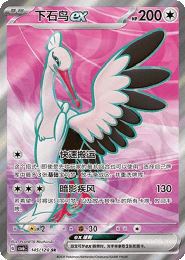 Bombirdier ex