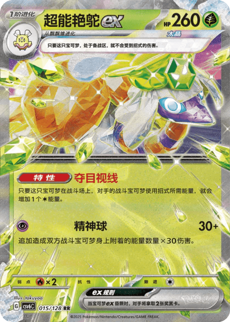 Espathra ex