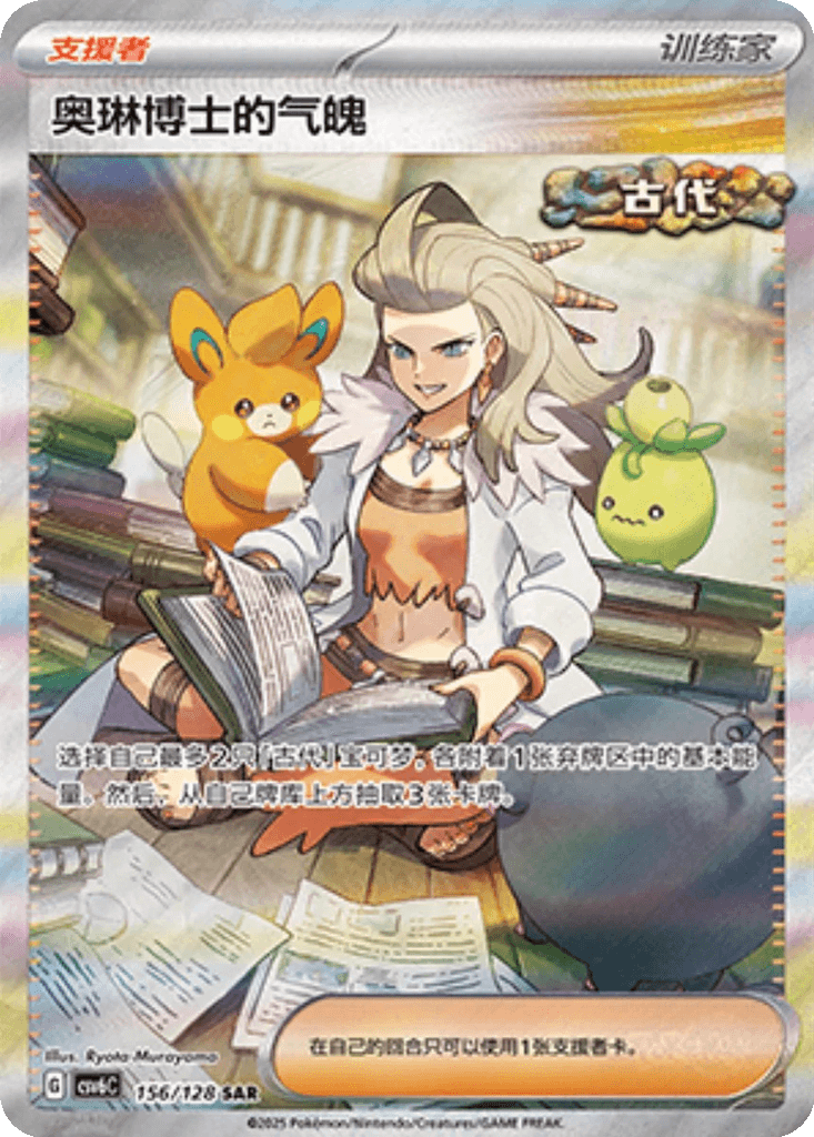 Professor Sada's Vitality