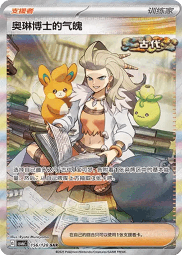 Professor Sada's Vitality