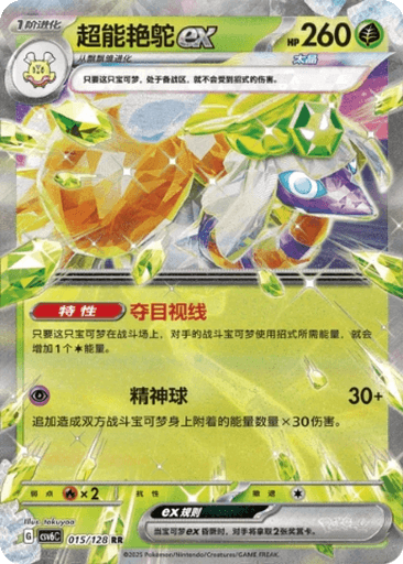 Espathra ex