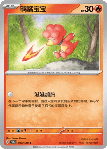 Magby