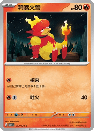 Magmar