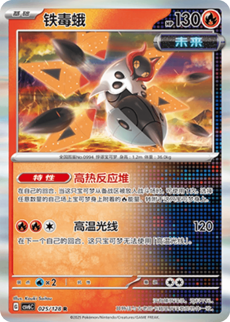 Iron Moth