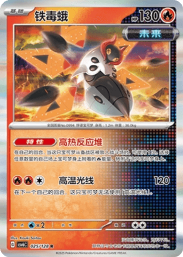 Iron Moth