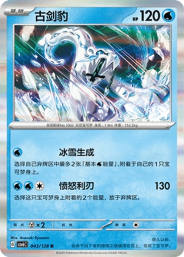 Chinchou
