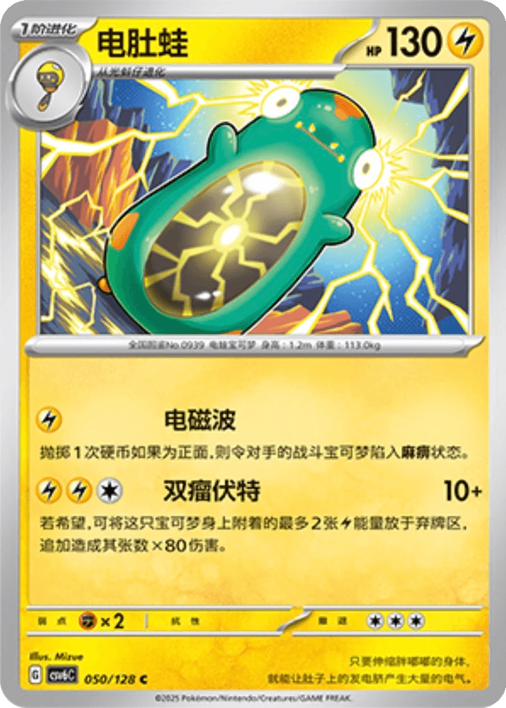 Bellibolt