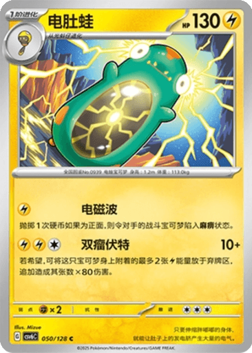 Bellibolt