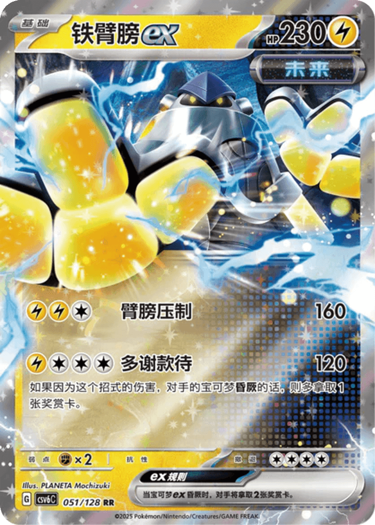 Iron Hands ex