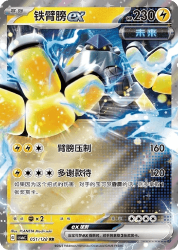 Iron Hands ex