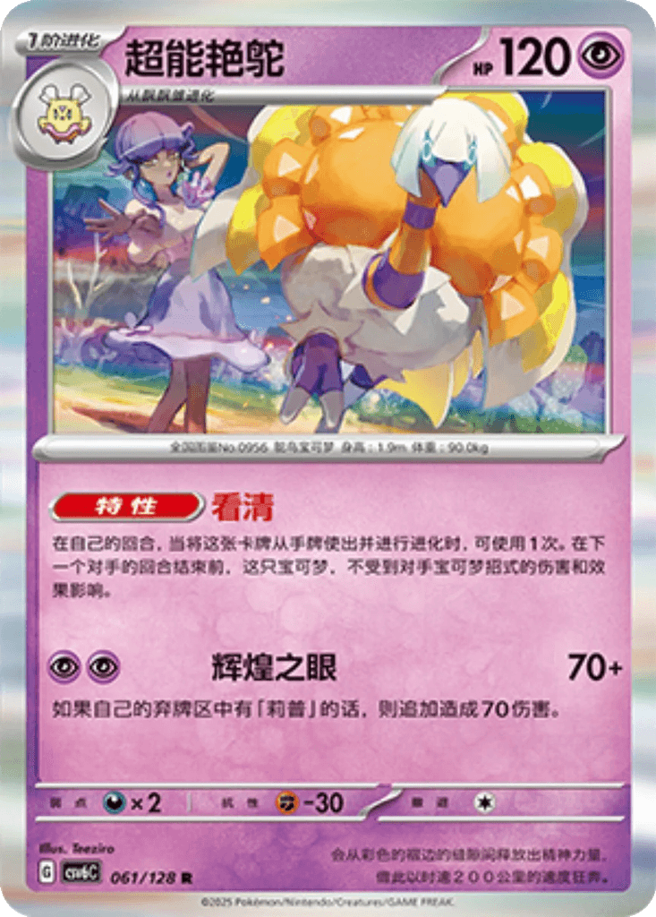 Espathra