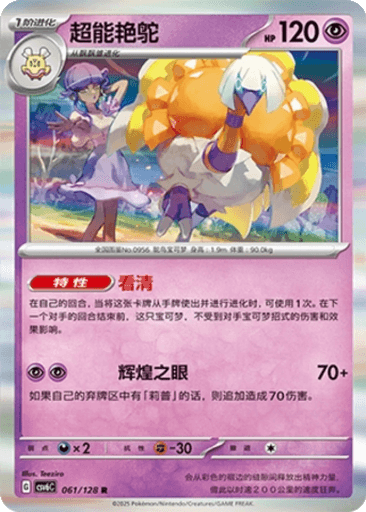 Espathra
