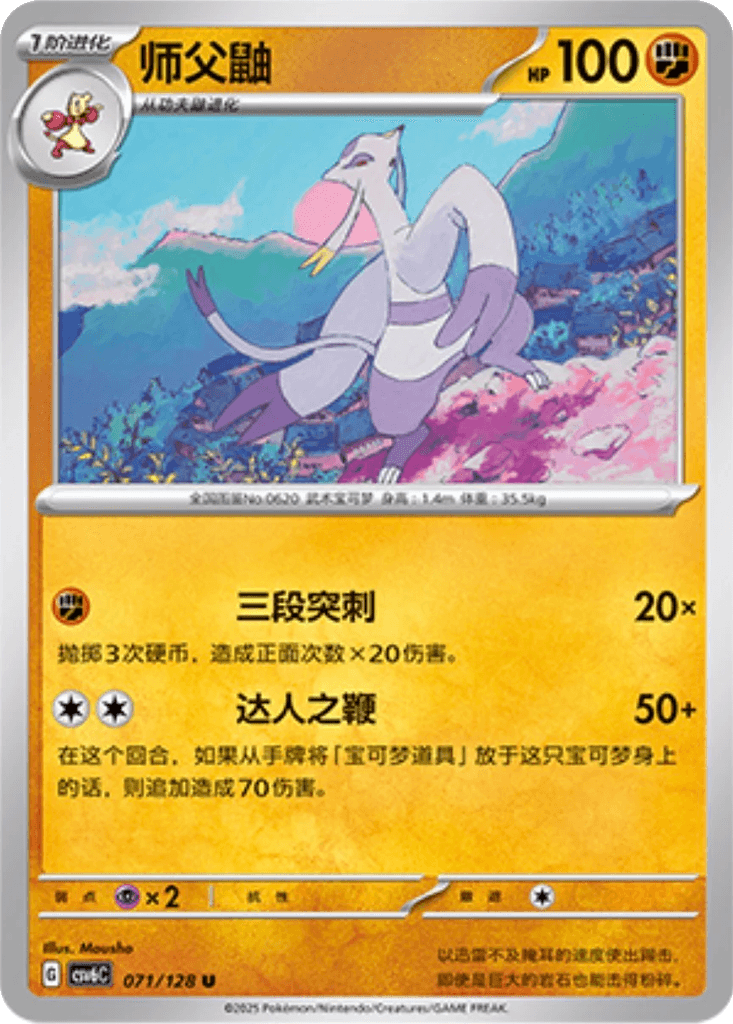 Mienshao
