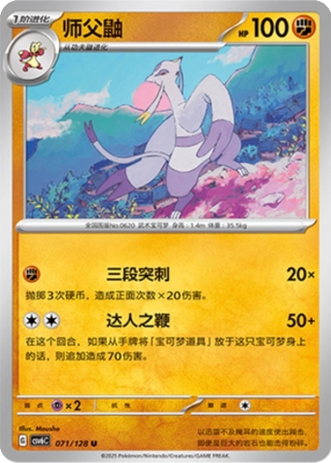 Mienshao