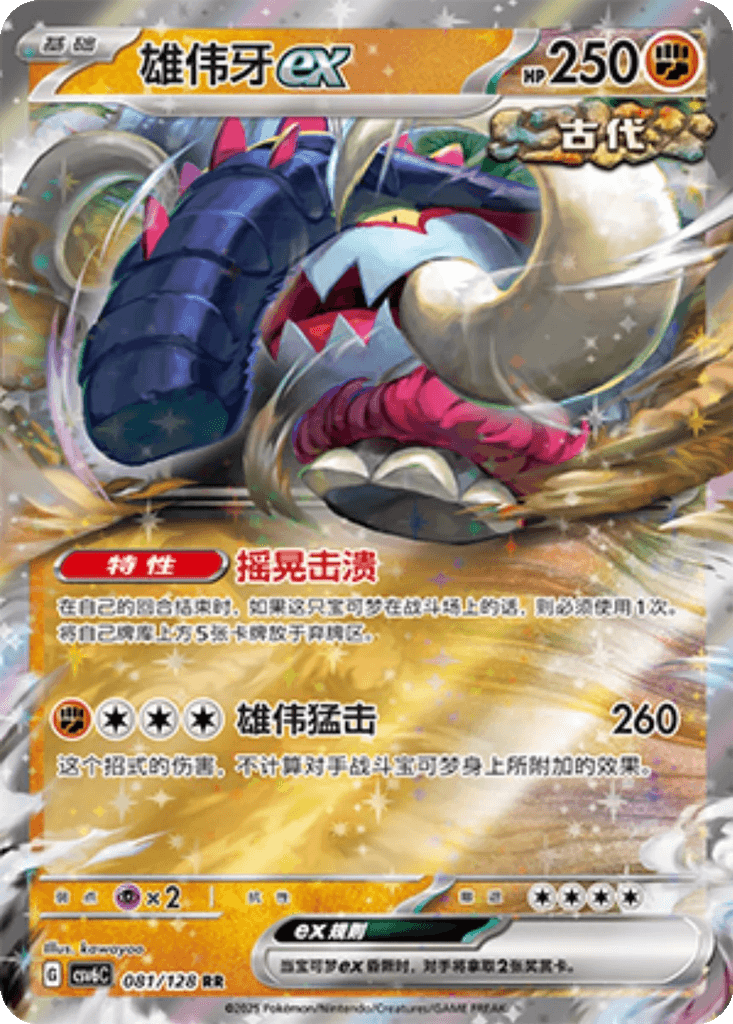 Great Tusk ex