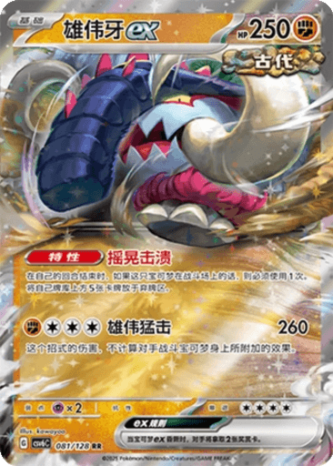 Great Tusk ex