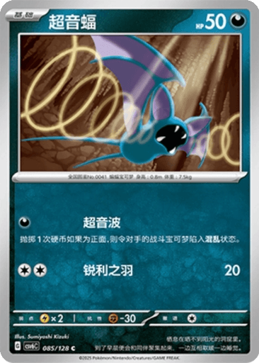 Zubat