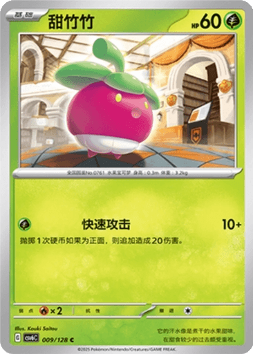 Bounsweet