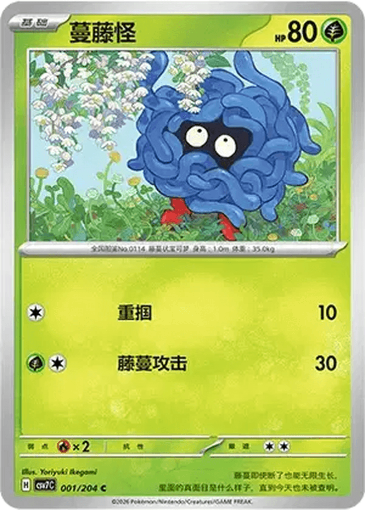 Tangela