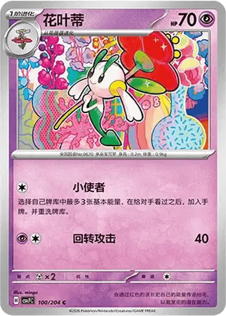 Floette