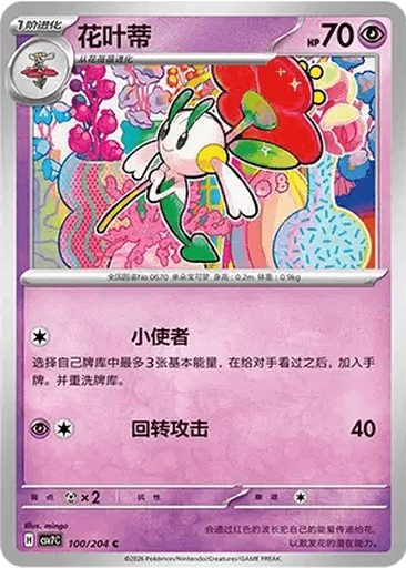 Floette