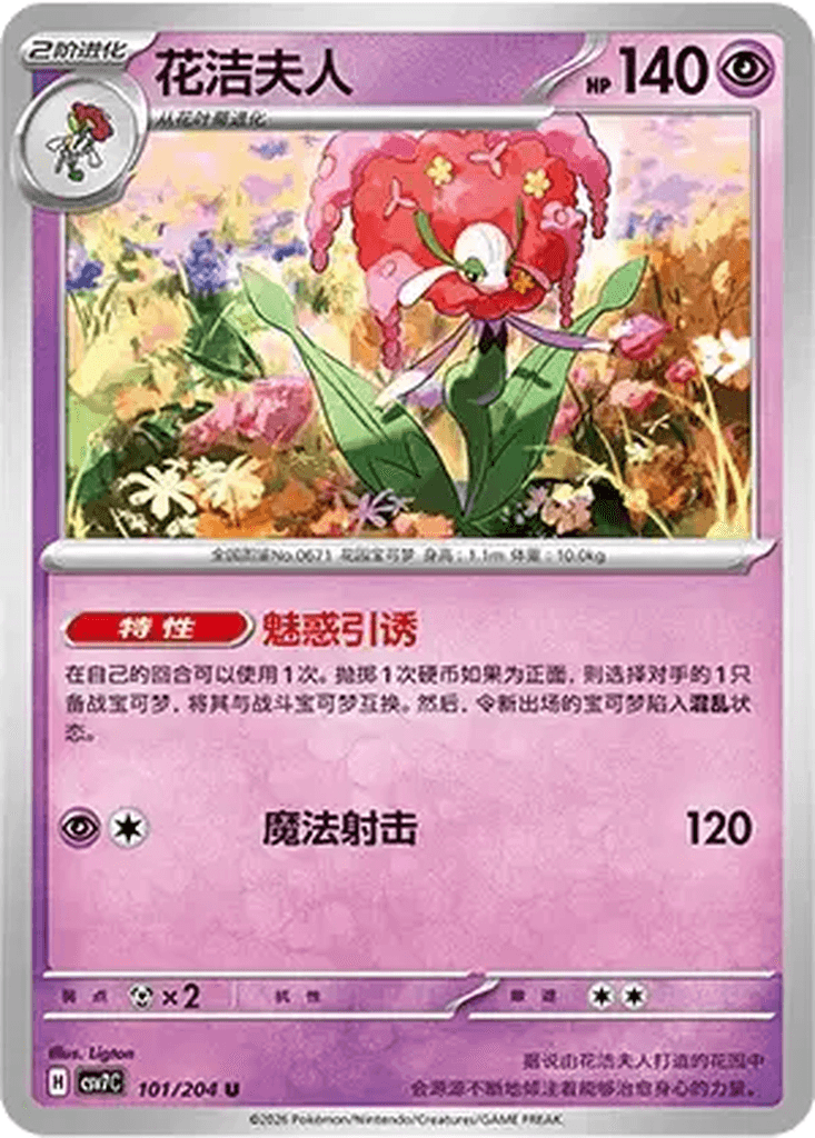 Florges