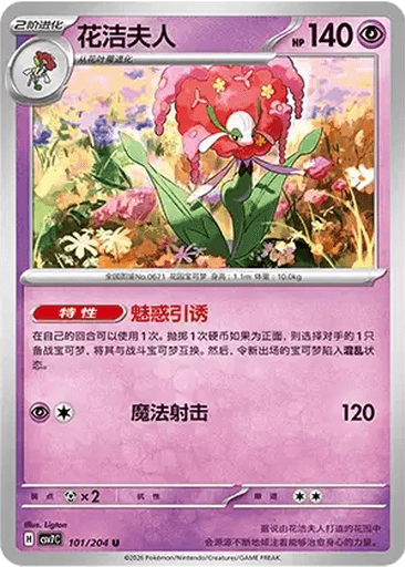 Florges