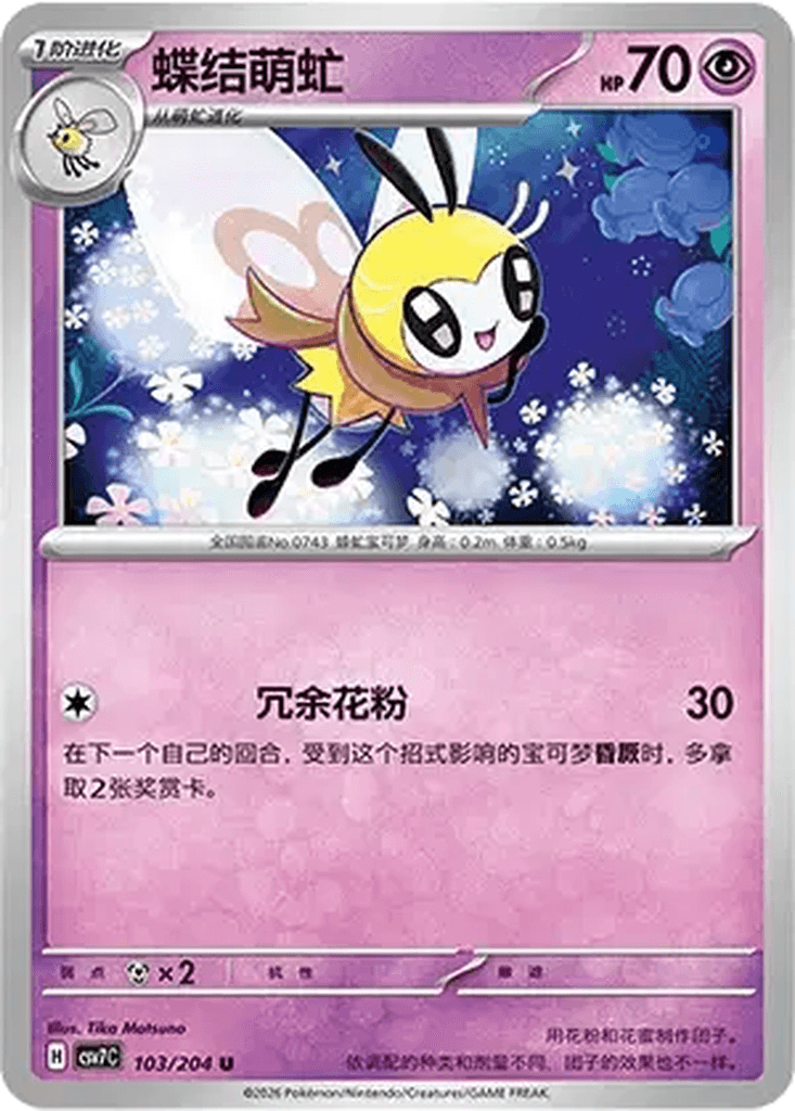 Ribombee