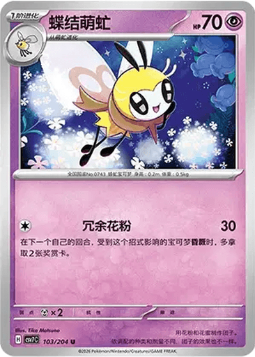 Ribombee