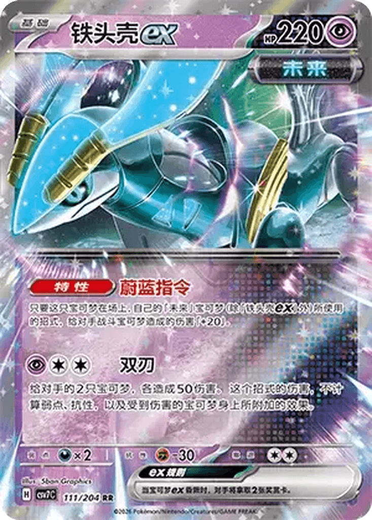 Iron Crown ex