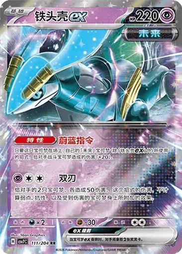 Iron Crown ex