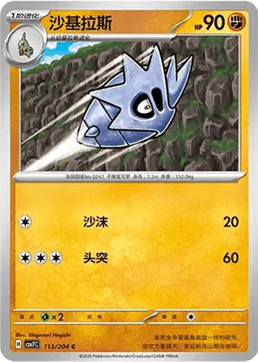 Pupitar