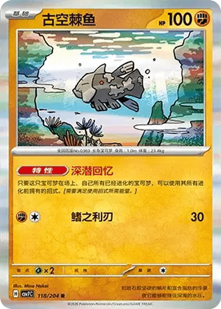 Relicanth