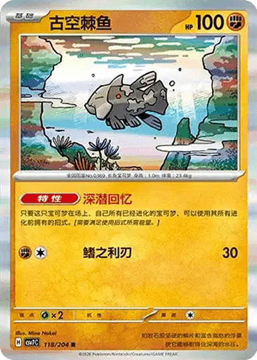 Relicanth
