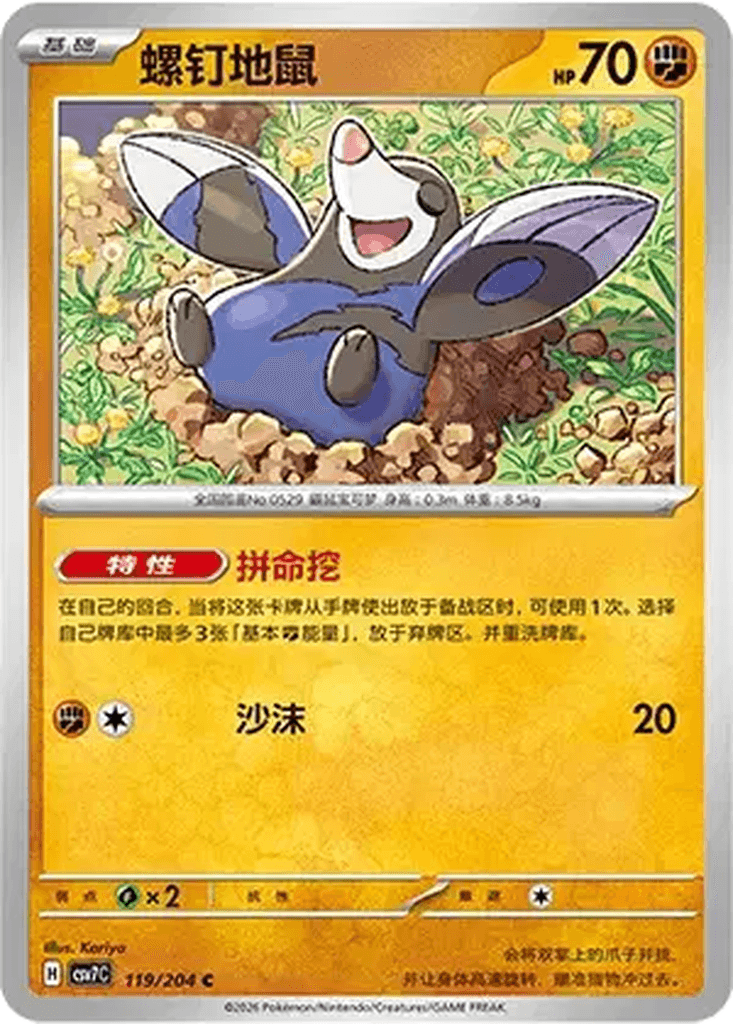 Drilbur
