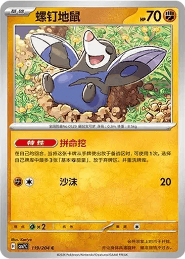 Drilbur