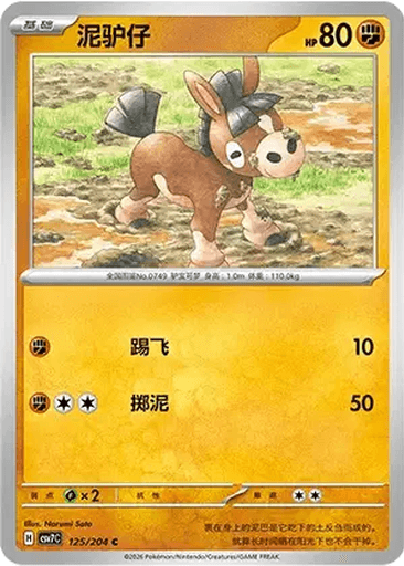 Mudbray