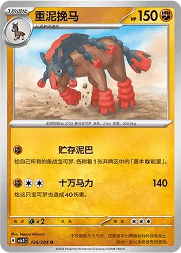 Mudsdale