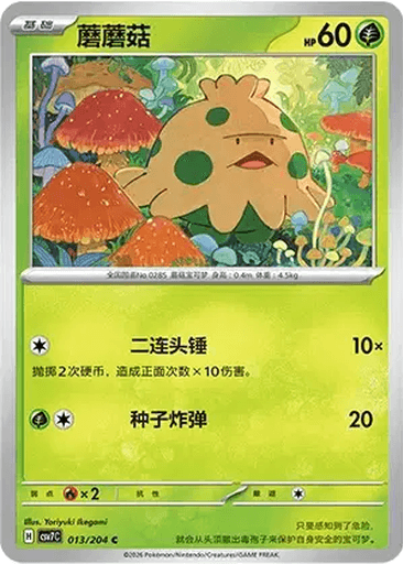 Shroomish