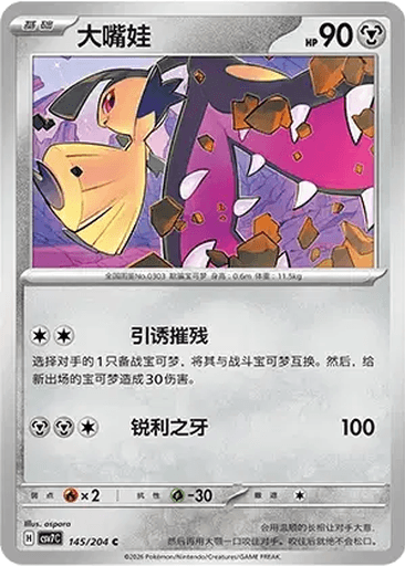 Mawile