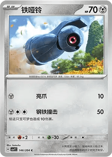 Beldum