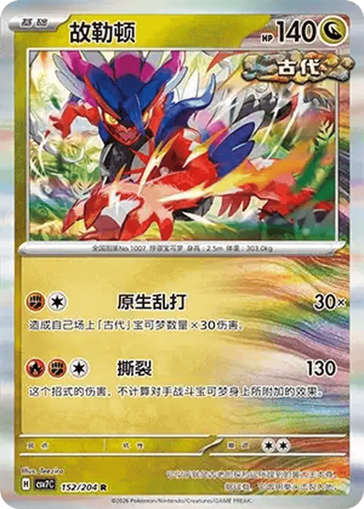 Koraidon
