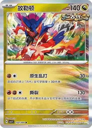 Koraidon