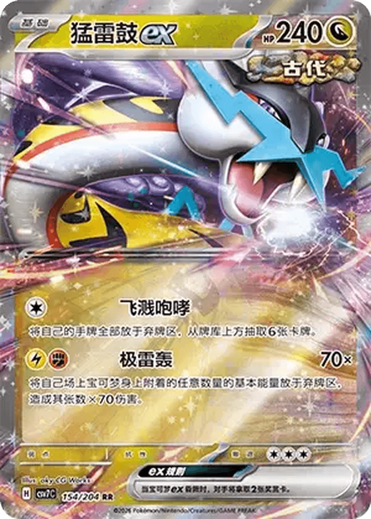 Raging Bolt ex