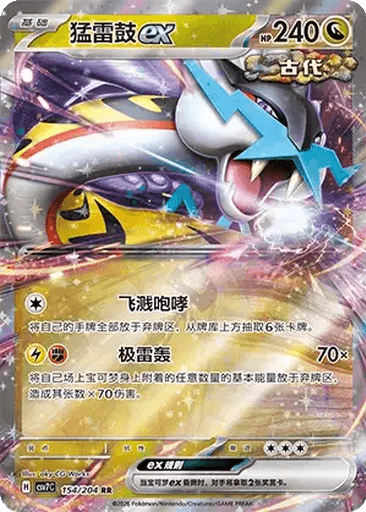 Raging Bolt ex