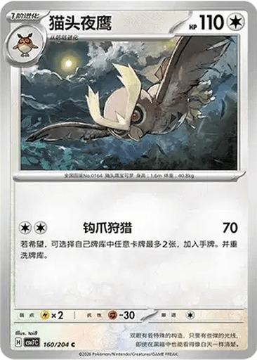 Noctowl